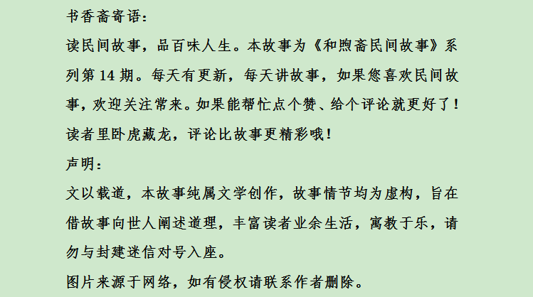 吃醋简谱_吃醋图片(3)