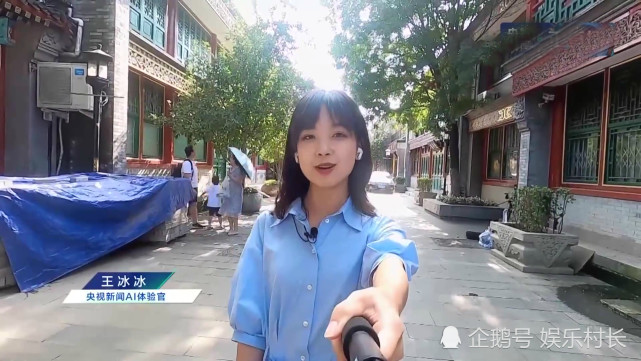 央视记者王冰冰当ai体验官,体重意外曝光反应好可爱,撒贝宁接话太好笑