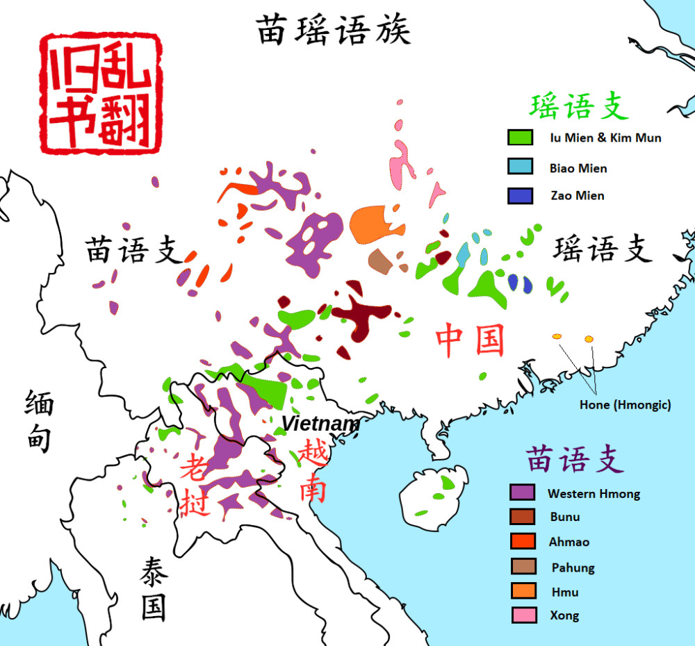 苗族为什么是老挝的第三大民族?老挝汉族为什么叫做贺