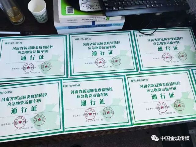 "感谢这么快就帮助我们解决了应急物资运输车辆通行证问题,保证了疫情