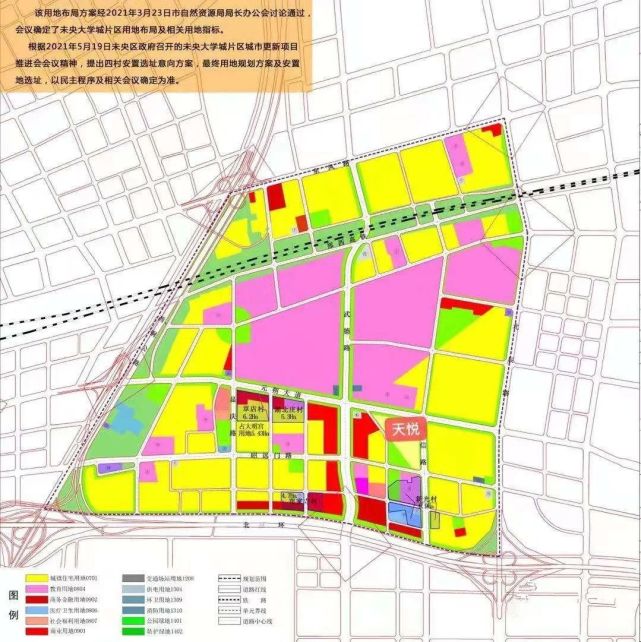 未央大学城片区城市更新最新控规(非官方最终版)未央大学城片区城市