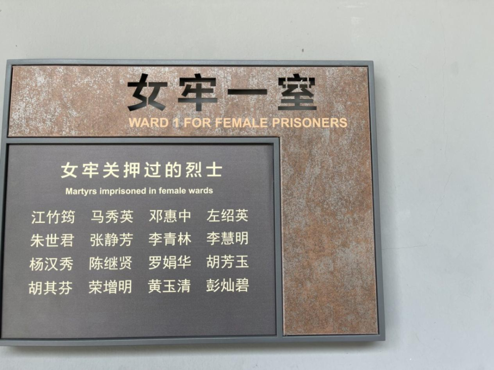 【海气|三下乡】重温红色经典—赴渣滓洞寻访红色记忆
