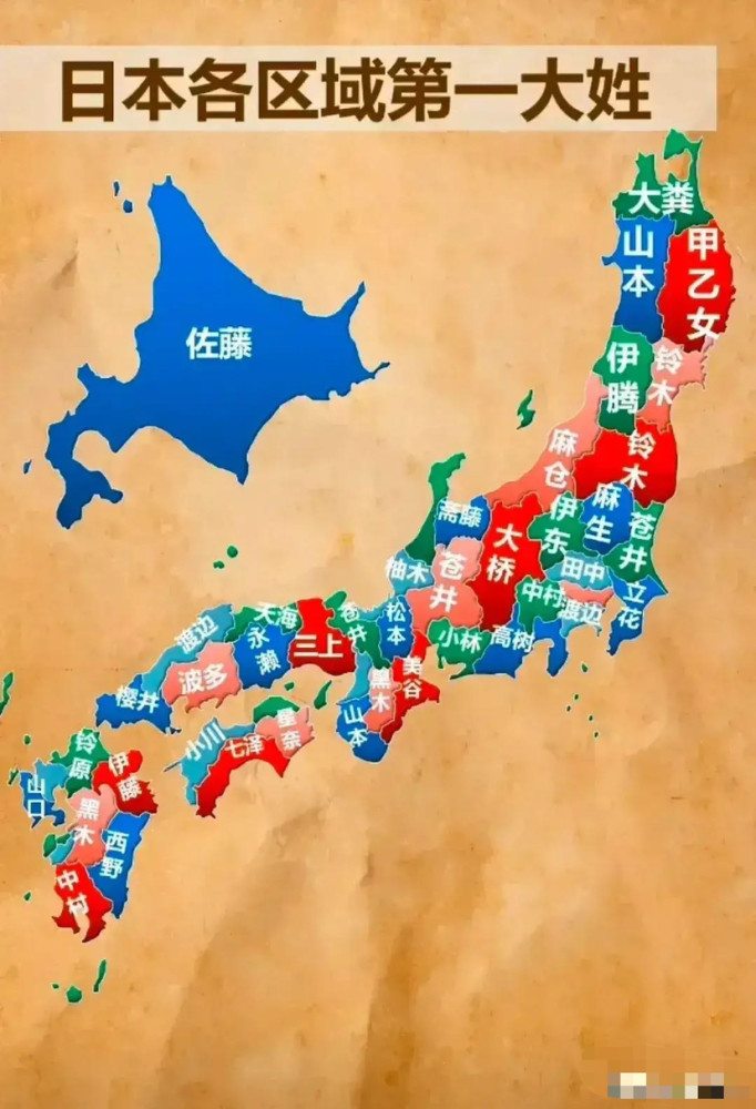 日本各区域第一大姓