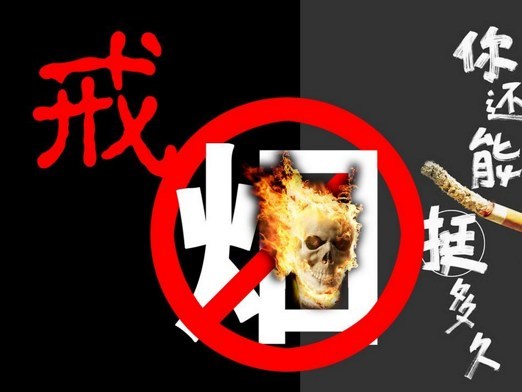 戒烟的五大好处都知道那么吸烟的五大好处有哪些呢