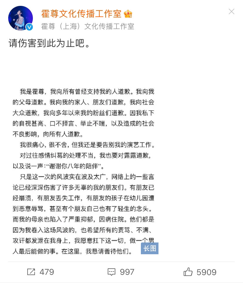 曝陈露主动提的分手,霍尊得知消息后在节目现场崩溃大哭