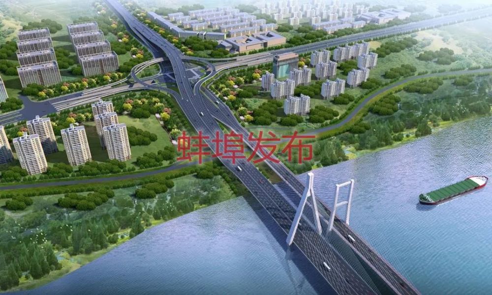 蚌埠延安路淮河大桥最新回复:方案尚未确定,具体开工时间暂无法确定!