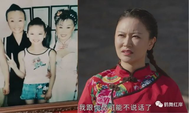 她的真名叫闫晶贻,也是一名二人转演员.