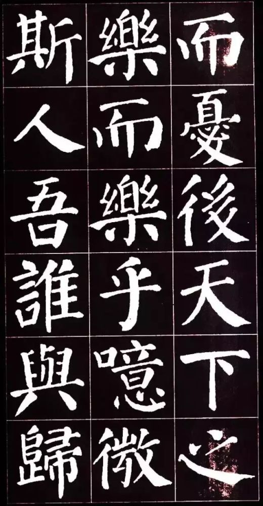 颜真卿楷书集字《岳阳楼记,值得收藏!