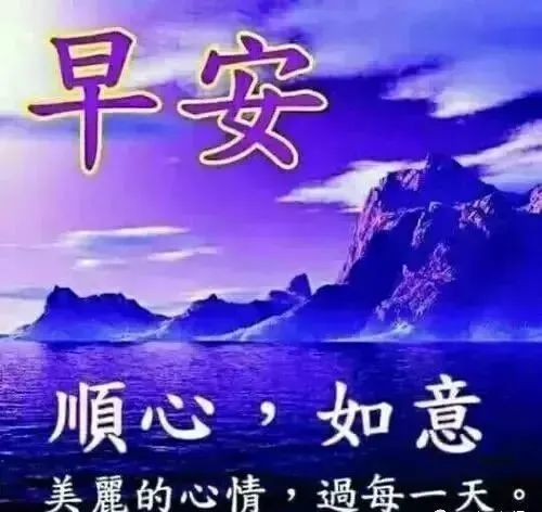 6张非常创意好看的早上好图片带祝福语 最新唯美早上好图片祝福语带字