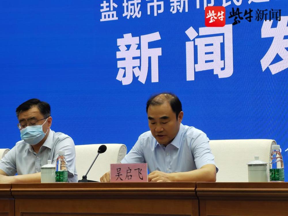 盐城市财政局党委副书记,副局长吴启飞介绍相关情况