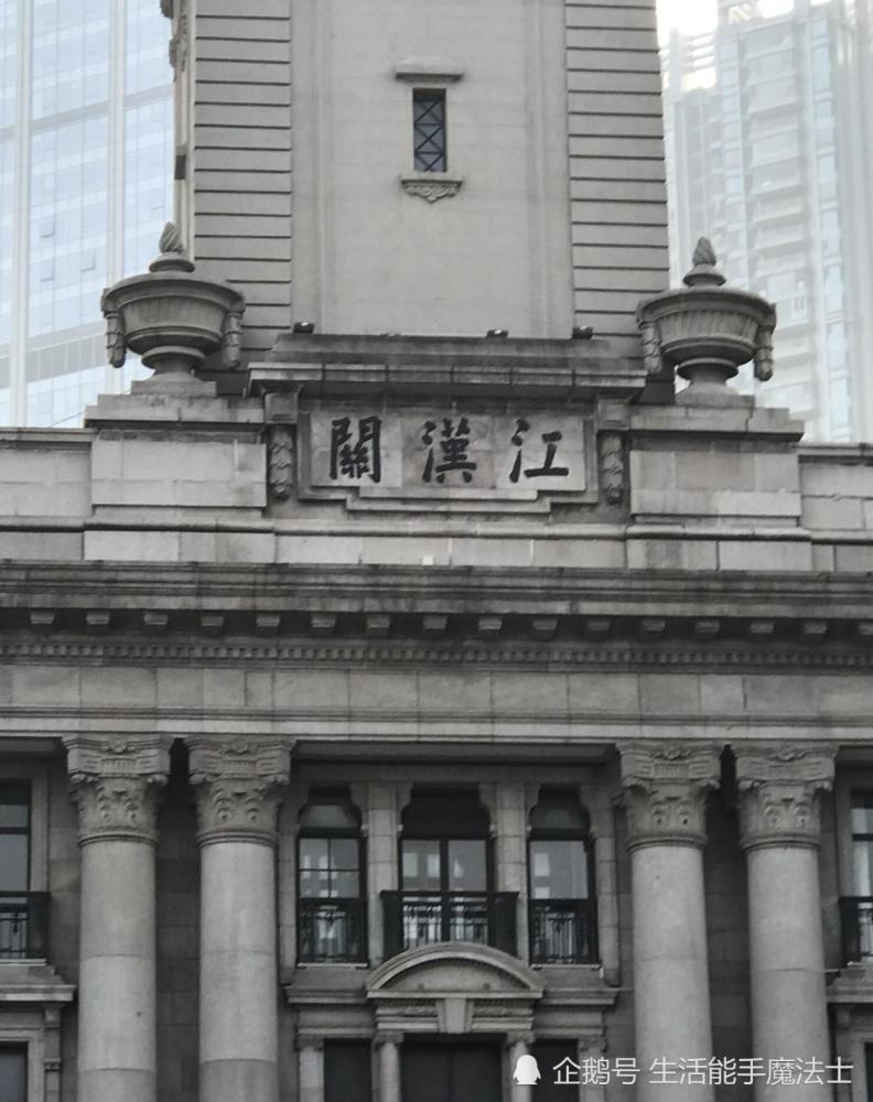 江汉关大楼正面主楼顶端镶嵌有"江汉关"三个雄浑遒劲的大字