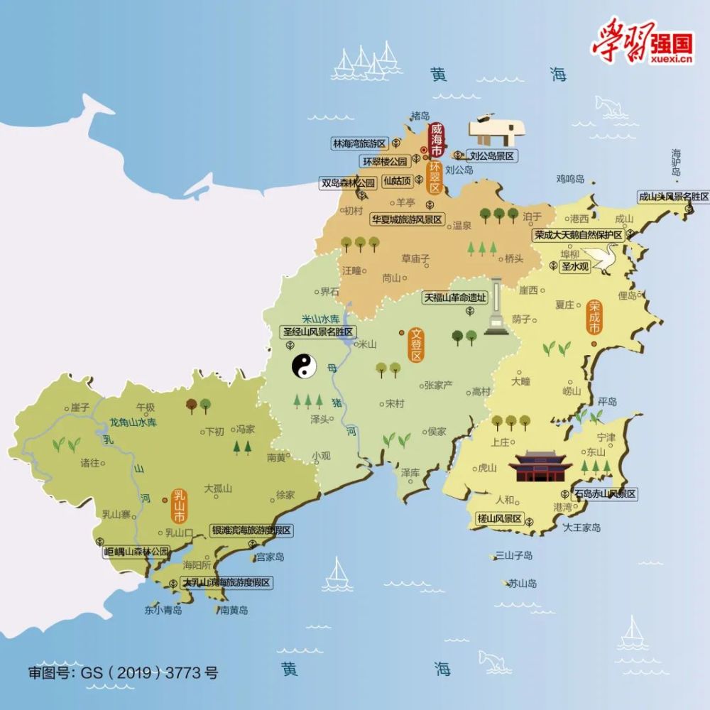 人文地图|山东省威海市