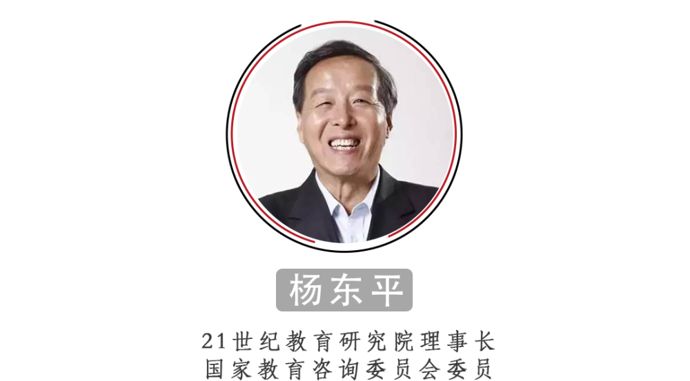 原子智库|杨东平:应像禁止宣传高考状元一样,禁止对"北清率"的追求