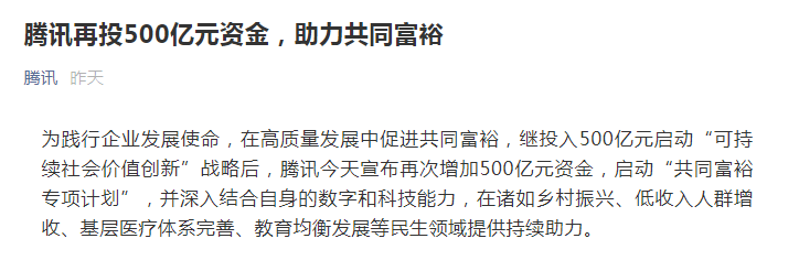 充分发挥企业在"三次分配"中的主观能动性,在增进社会福祉,助力共同