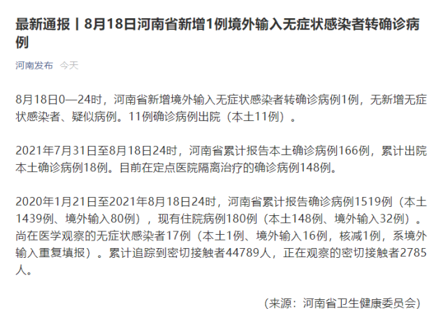 北京昨增10例本土确诊 9例涉培训班_1天确诊3例h7n9病例_陕西4例h7n9确诊病例