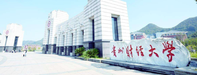 贵州财经大学开学通知来了!新生入学推迟至9月2日-5日