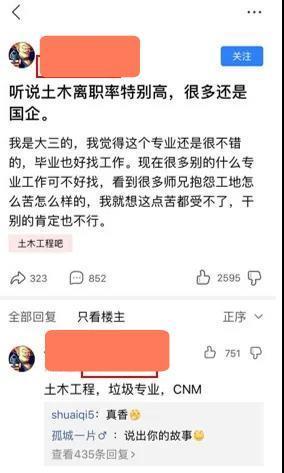 "提桶跑路"又成热潮?土木专业遭全网劝退,背后原因令人唏嘘