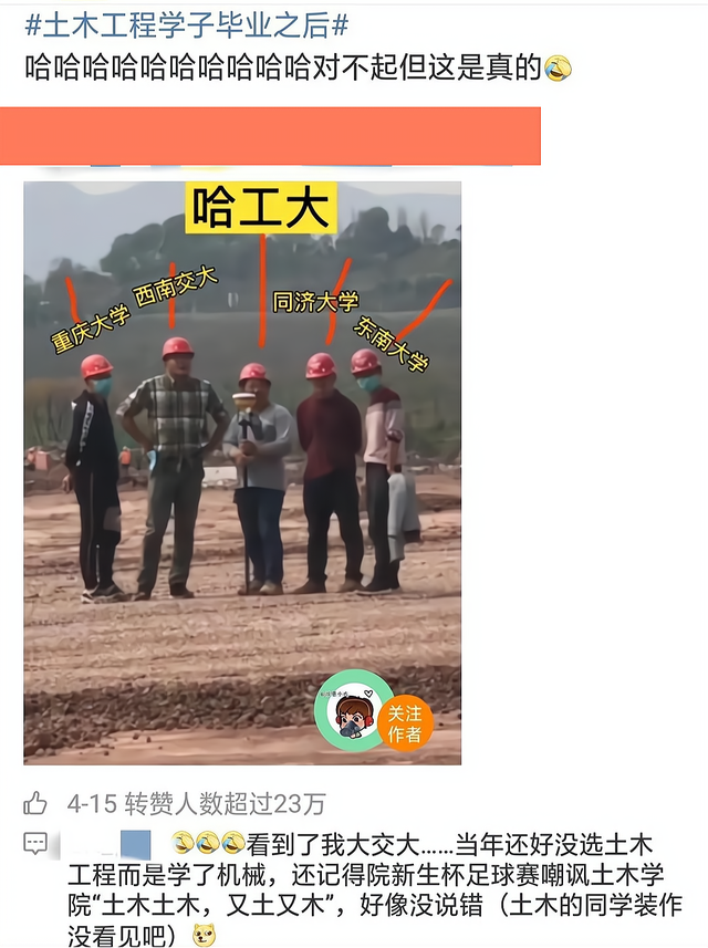 "提桶跑路"又成热潮?土木专业遭全网劝退,背后原因令人唏嘘