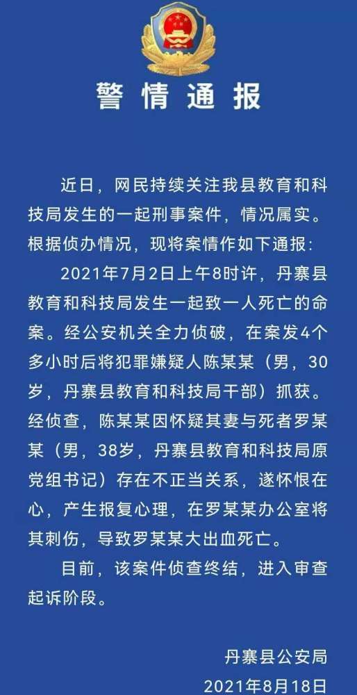 经侦查,陈某某因怀疑其妻与死者罗某某(男,38岁,丹寨县教育和科技局