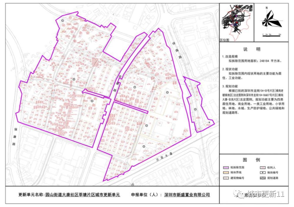 龙岗区横岗园山街道大康社区旧改