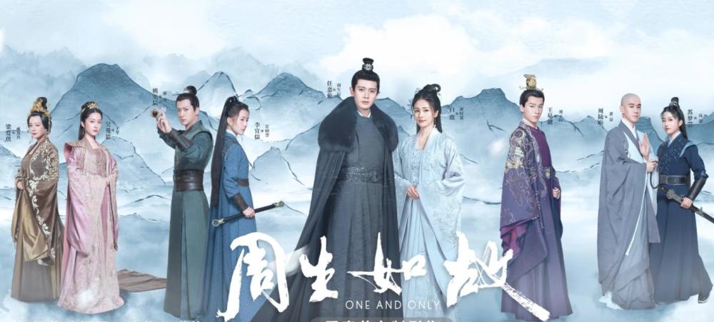 《周生如故》便是古代篇,讲述了北魏时期,当朝异姓王爷,坐拥数十万大