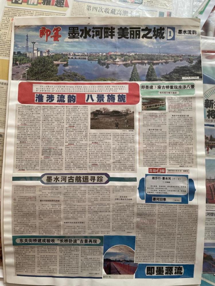 即墨86岁老人剪报剪出