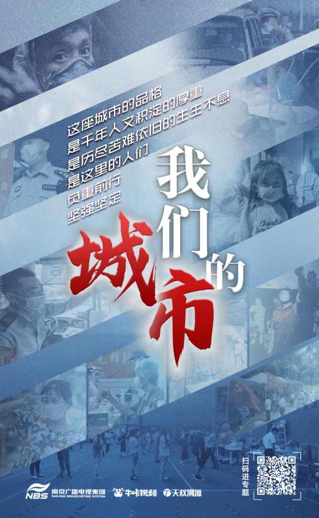 我们的城市