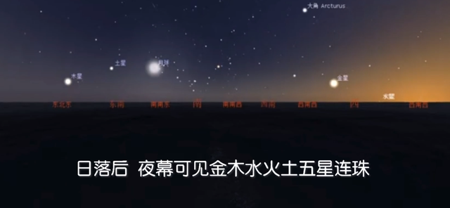 2021年8月19号晚,全国各地的朋友们都有机会欣赏到五星连珠奇观,就是