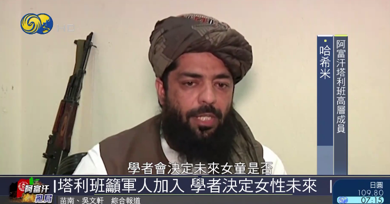 塔利班高层谈政府架构民主在阿富汗没有任何基础