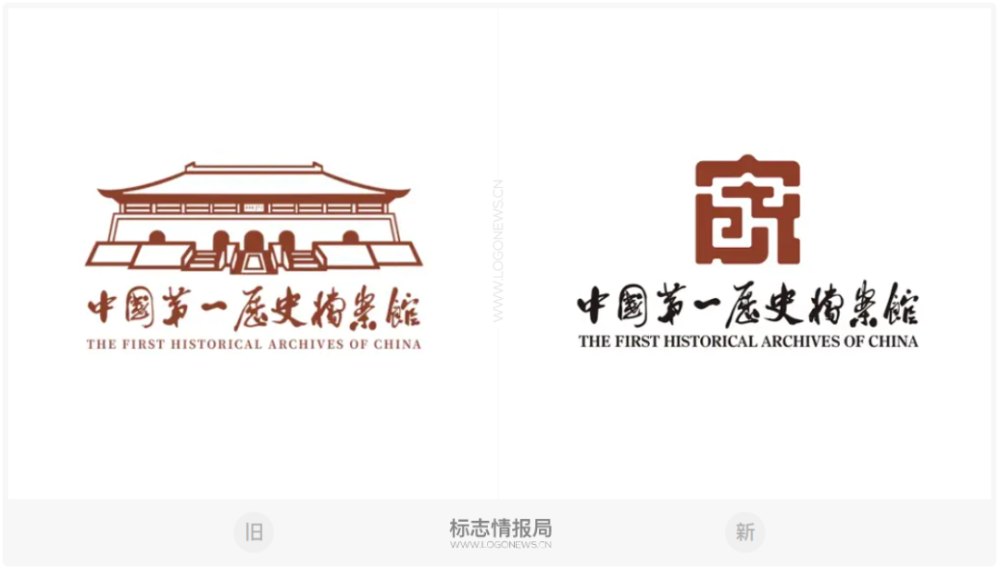 中国第一历史档案馆启用新标志