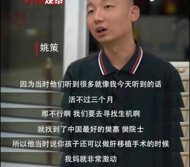 姚策妻子熊磊只爱钱?其实背后有一份隐情难启齿