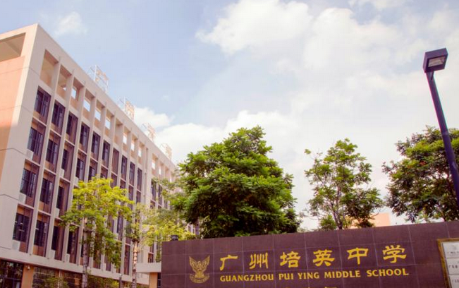 广州高中 腾讯网