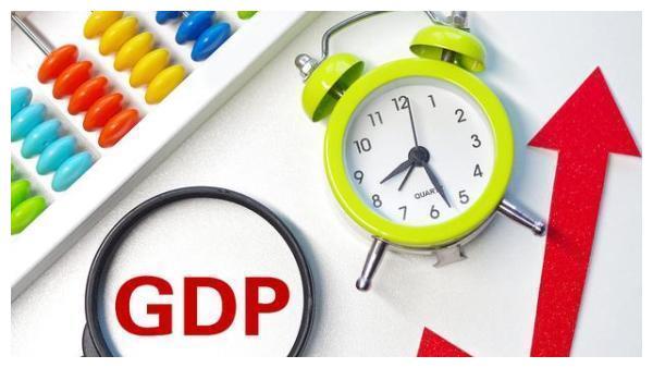 gdp2021年目标_2021年GDP目标6 以上 目标设定更多兼顾中长期(3)