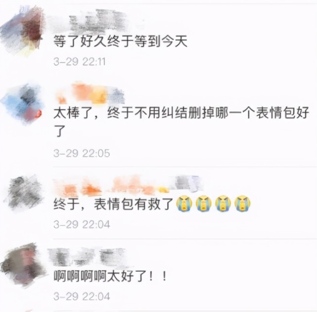 微信表情包上限升至999!斗图再也不怕输?