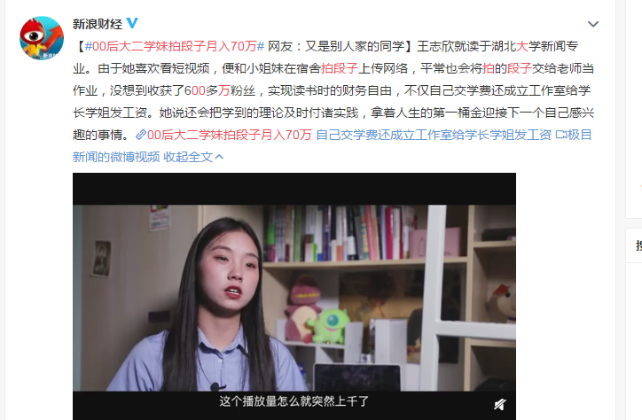 一位名叫王志欣的大学生,在某视频平台的搜索量可谓居高不下.