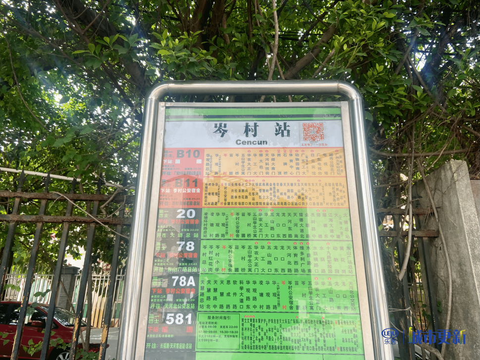 苦等多年,天河岑村旧改终于要动了!