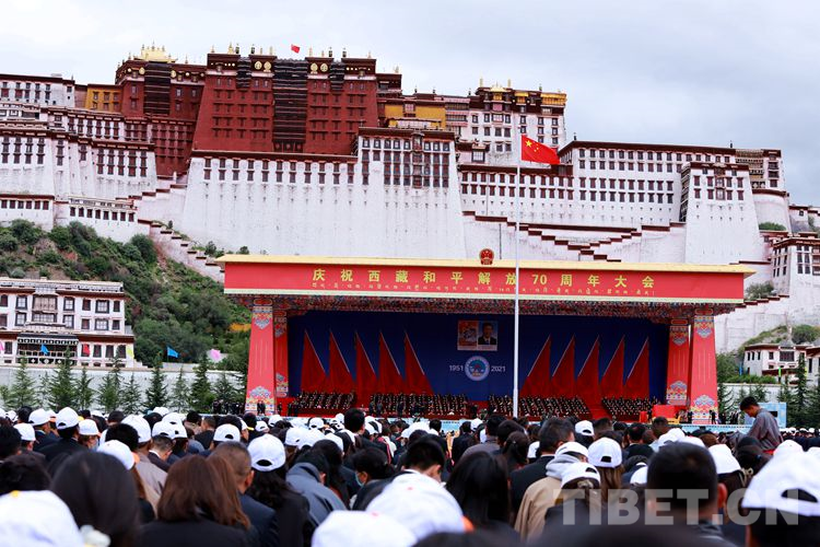 庆祝西藏和平解放70周年大会在拉萨隆重举行