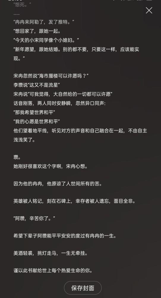 阿瓒我是冉冉