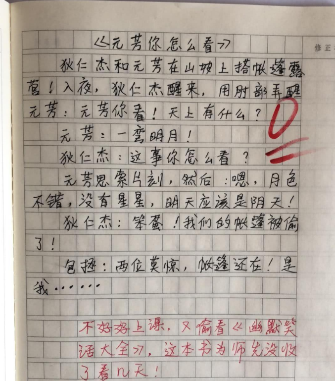 我想对语文老师说