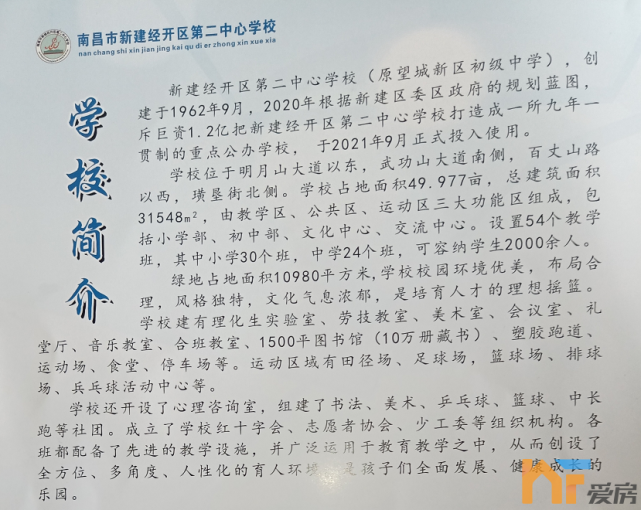 随着越来越多的小区交付,望城新区的人气也会越来越高,学校的生源将不