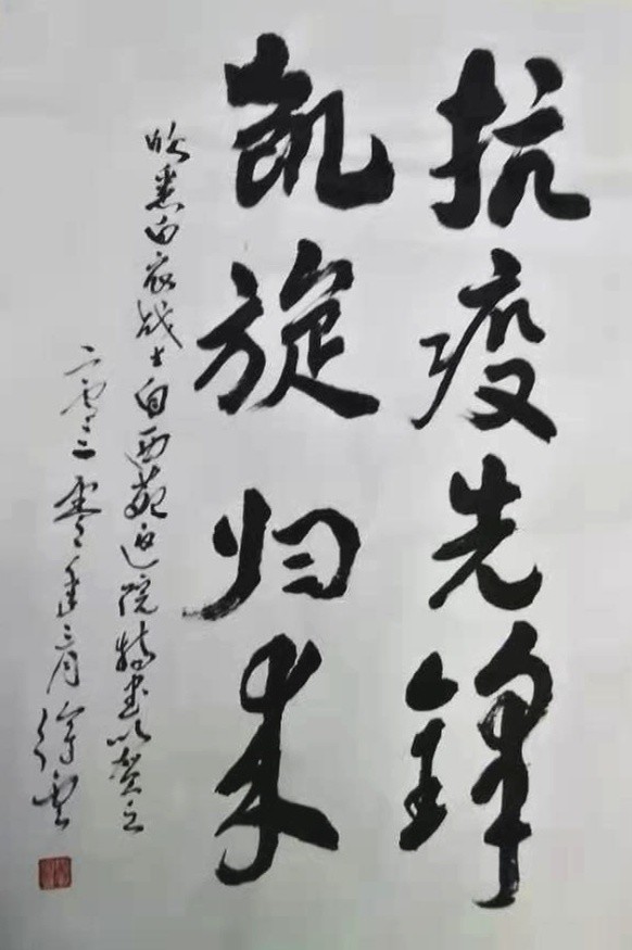 "翰墨名家"书法家武当徐云艺术作品赏析
