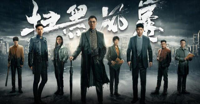 《扫黑风暴》剧照其中案件的错综复杂和人物隐藏在背后真实身份都十分