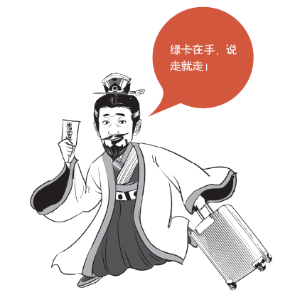 漫画学历史|学习圣人 鬼才的独特思维,做事做人事半功