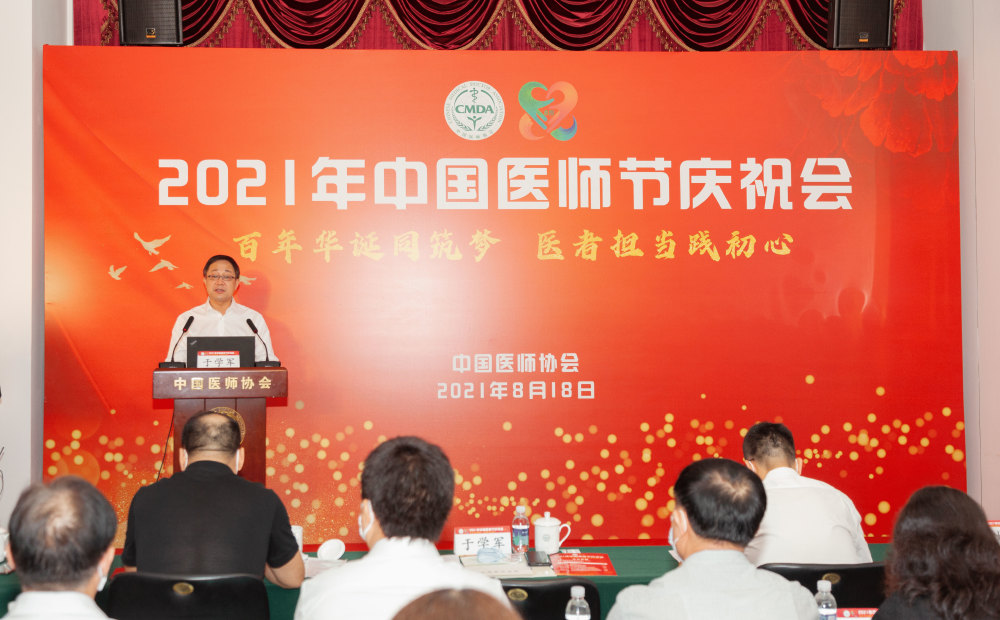 2021年8月19日是第四个中国医师节,今年的主题是"百年华诞同筑梦,医者