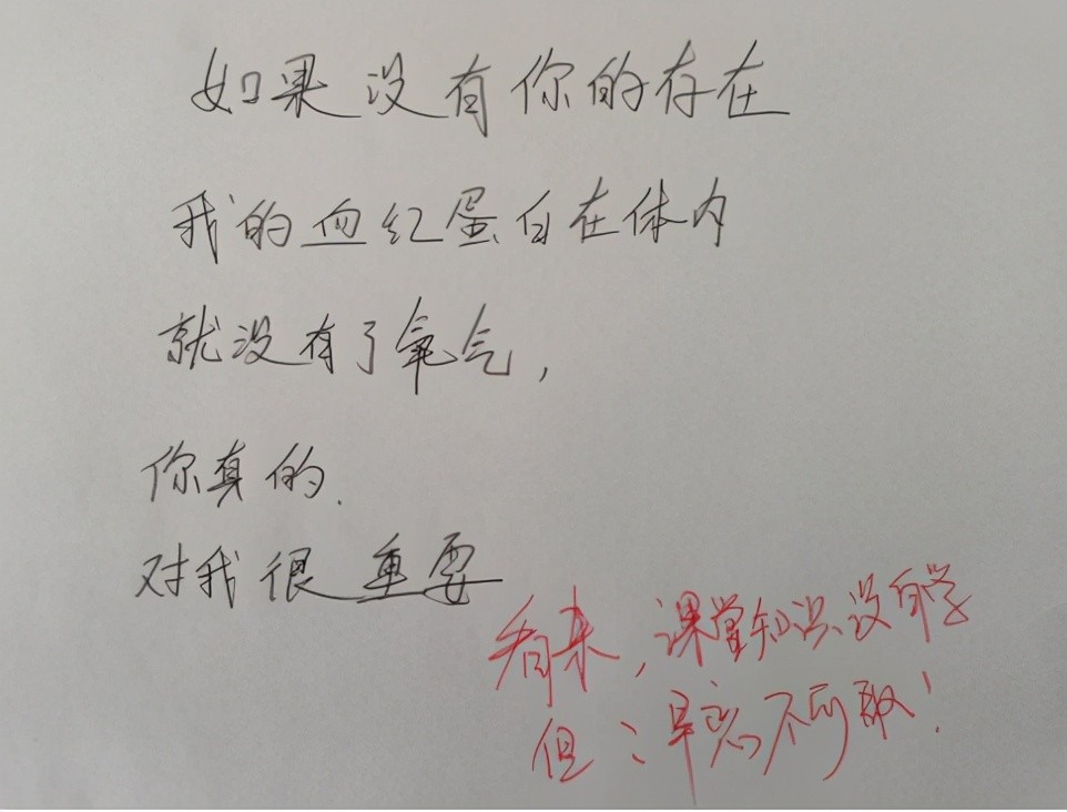 高中生学霸情书网友看后竖起大拇指老师回复来我办公室