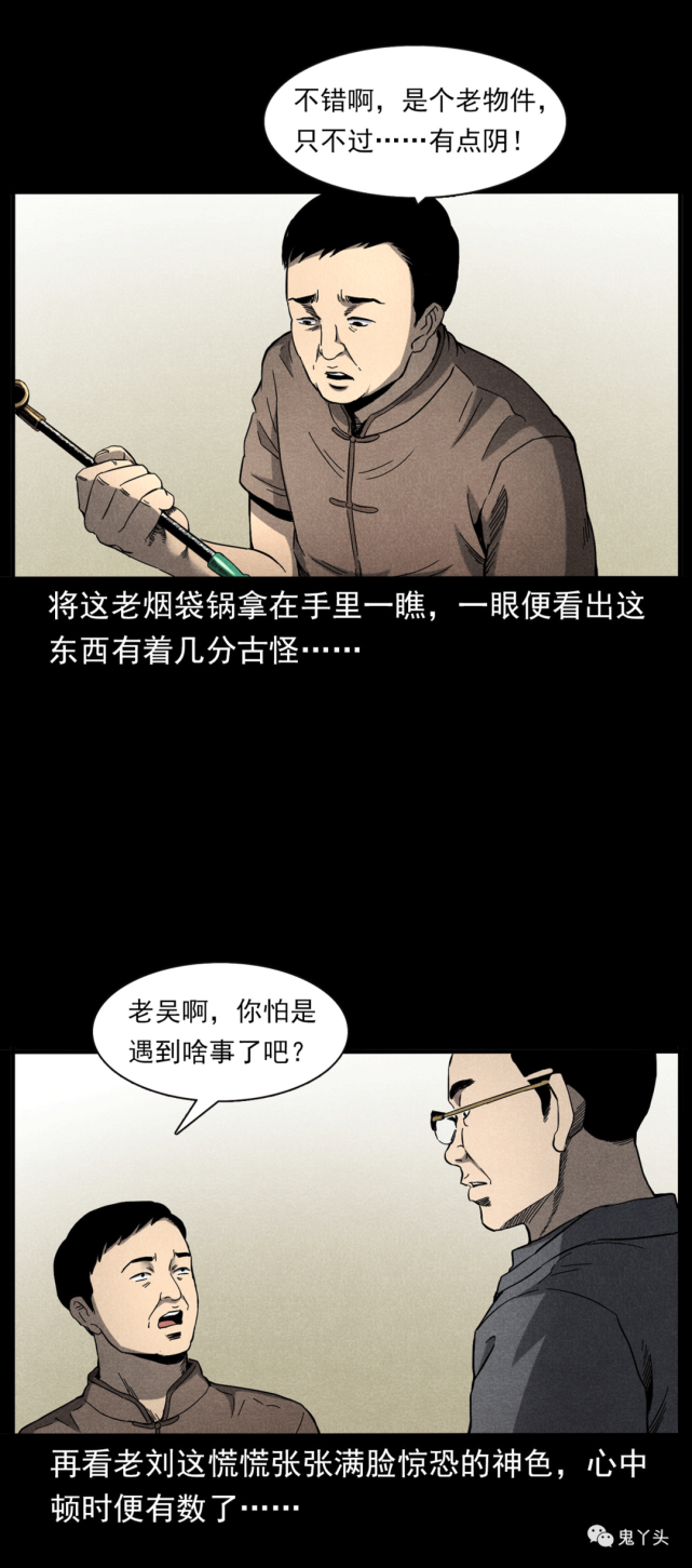 【清朝老烟鬼】