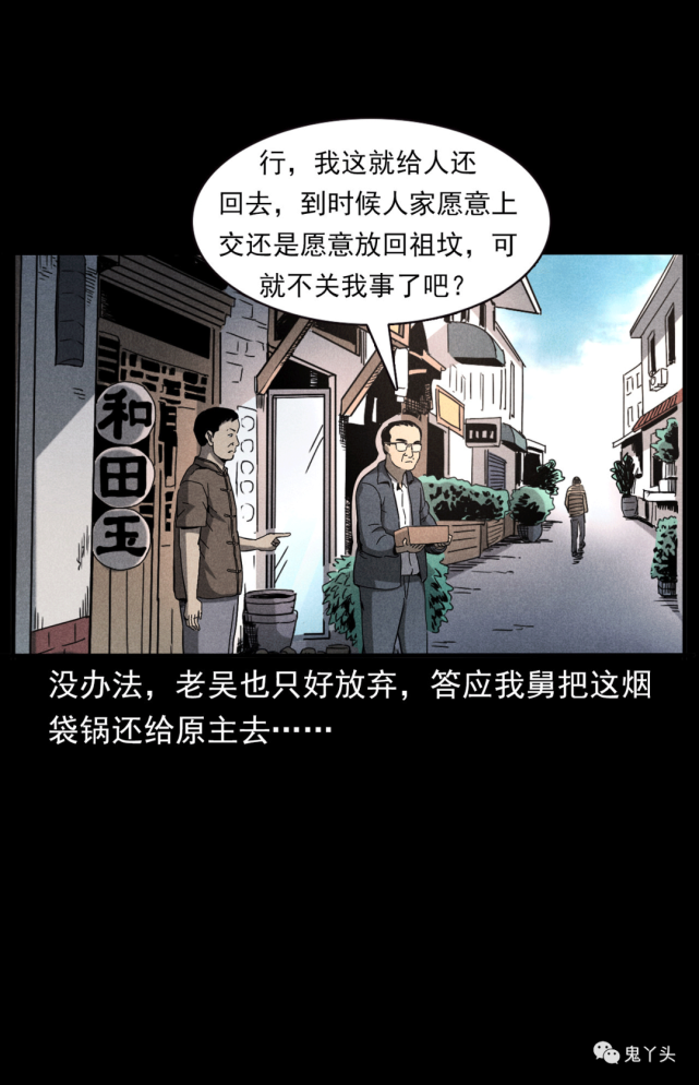 【清朝老烟鬼】