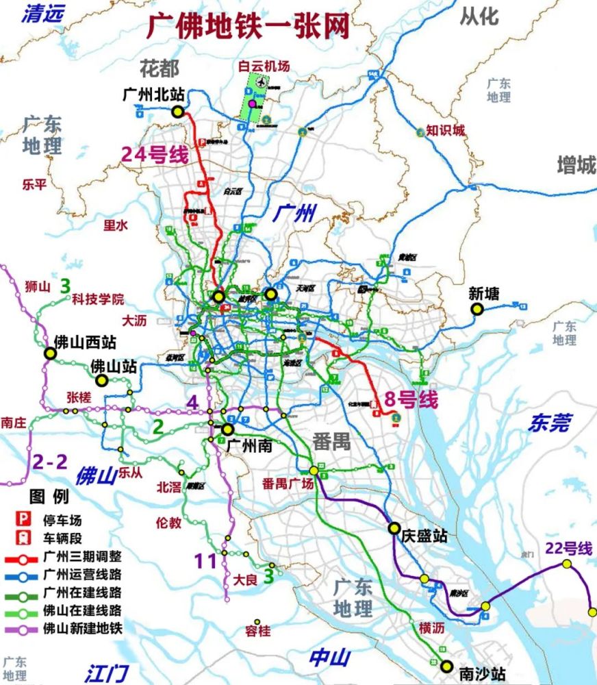 广州提出深化广佛住房协作,跨城轨道加速辐射佛山