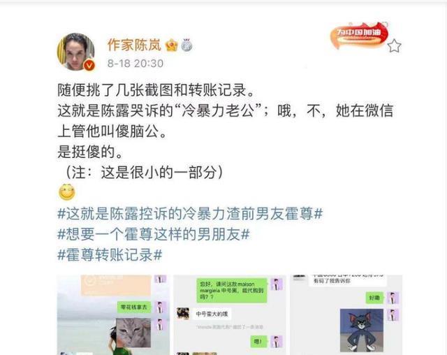 霍尊事件反转不断,作家陈岚实名举报,彻底揭露陈露隐藏的丑态