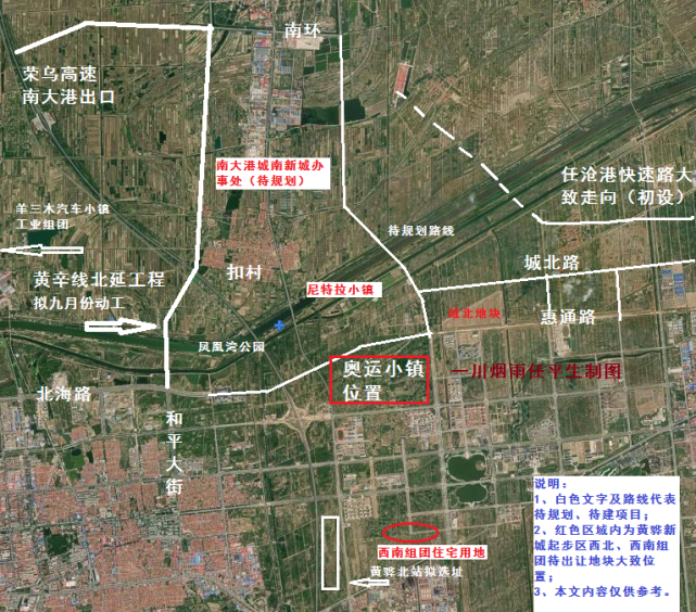 具体请以最新版本黄骅新城城市建设区域国土空间规划为准